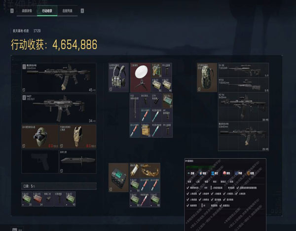 三角洲白鲨辅助器软件效果